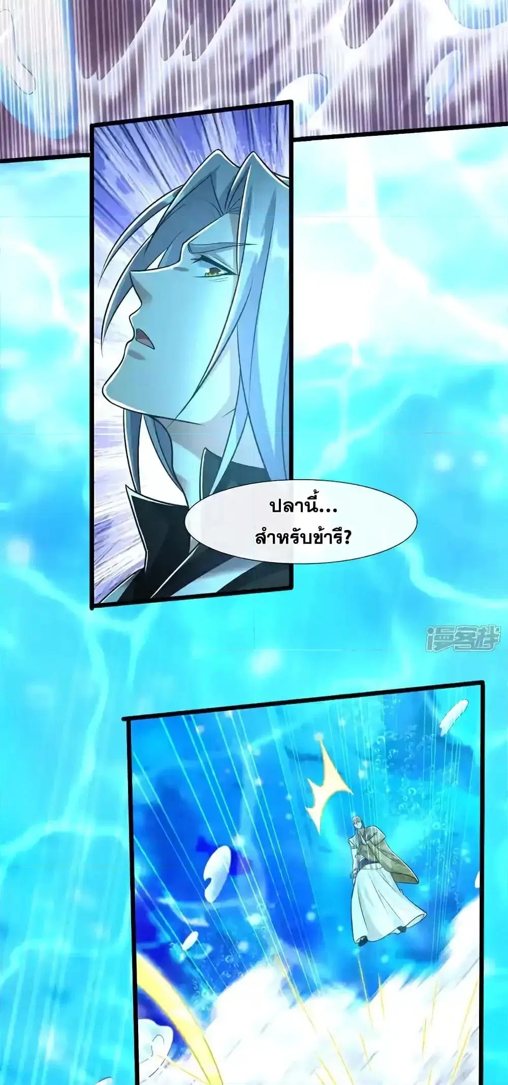 The Ten Great Emperors At The Beginning Are All My Apprentices ตอนที่ 189 หน้า 4