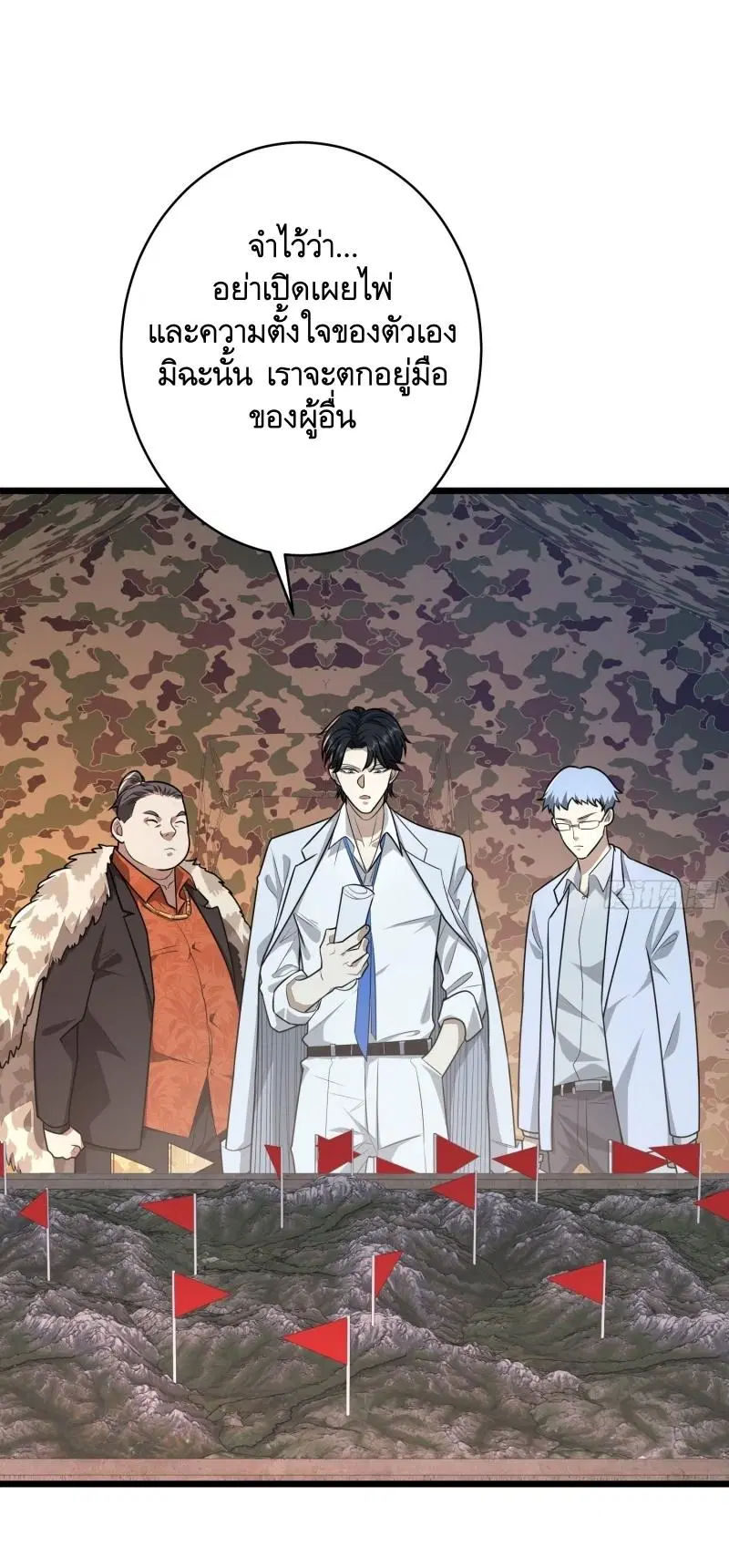 The First Order ตอนที่ 219 หน้า 75
