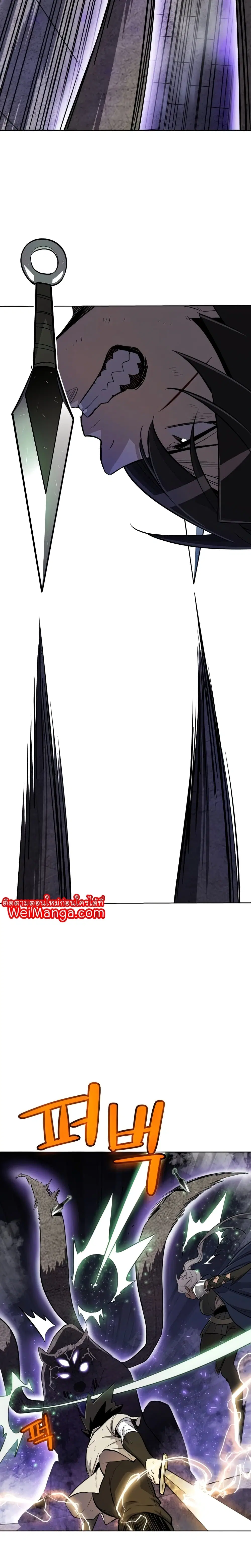 Overpowered Sword ตอนที่ 35 หน้า 20