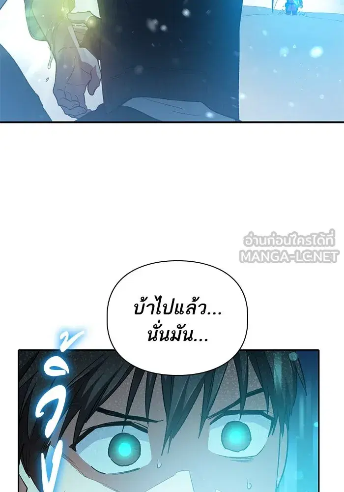 The S-Classes That I Raised (My S-Class Hunters) ตอนที่ 80 หน้า 123