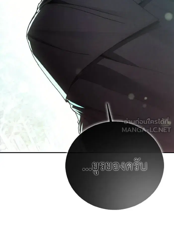 How to Live as a Villain ตอนที่ 133 หน้า 102