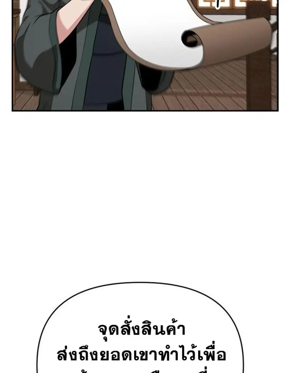 The World’s Best Kunlun Tavern ตอนที่ 79 หน้า 15