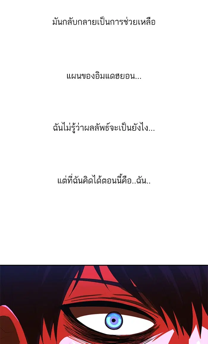 Random Chat ตอนที่ 193 หน้า 53