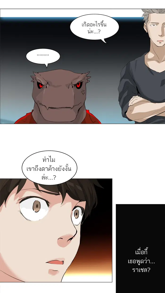 Tower of God ตอนที่ 208 หน้า 12