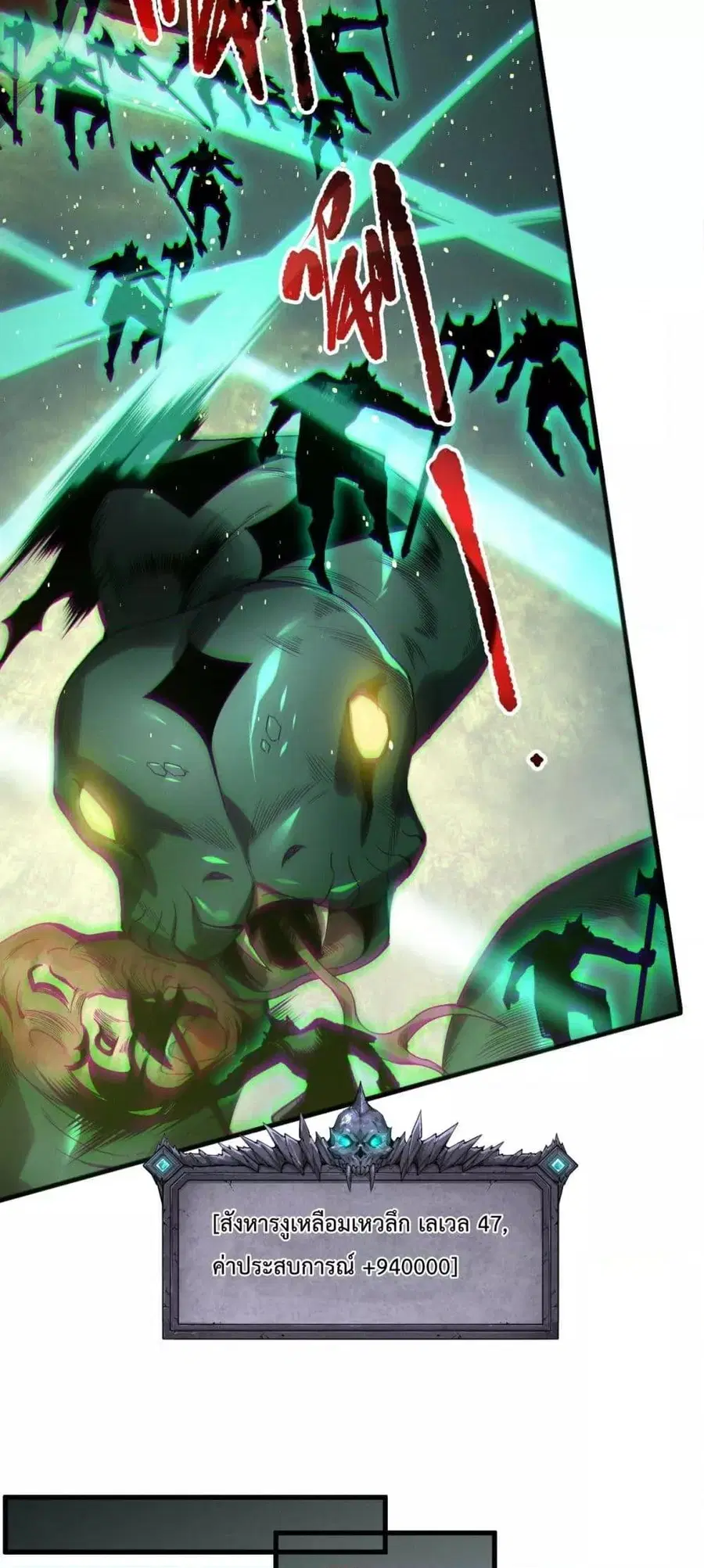 Necromancer King of The Scourge ตอนที่ 185 หน้า 35