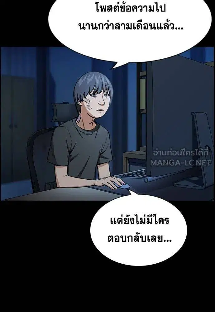 True Education ตอนที่ 205 หน้า 98