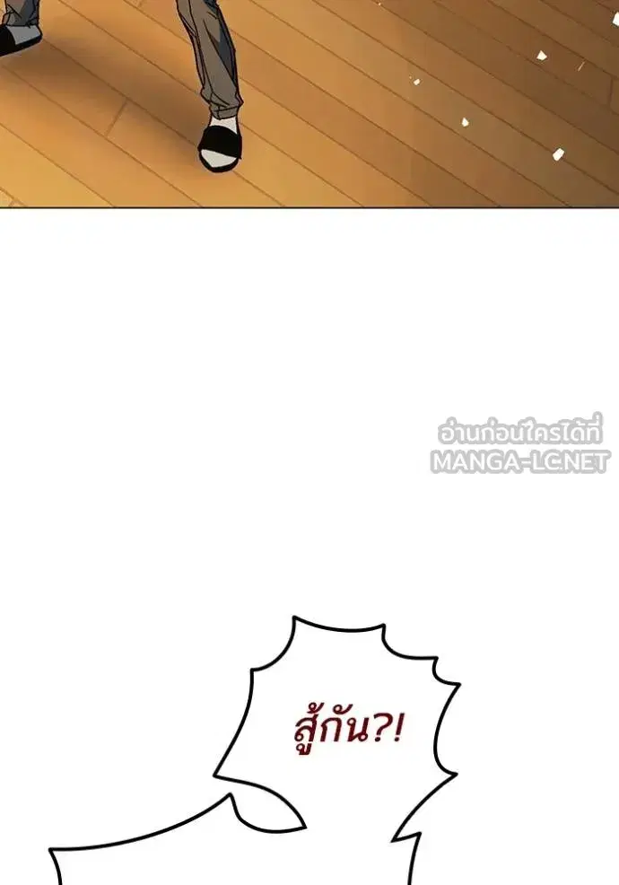 Study Group ตอนที่ 273 หน้า 114