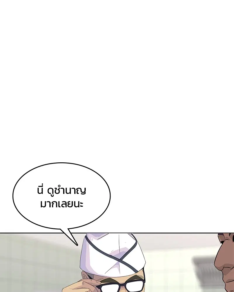 Kitchen Soldier ตอนที่ 149 หน้า 57