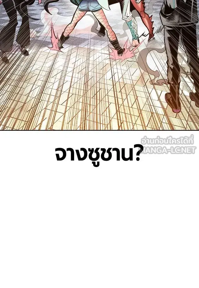 Jungle Juice ตอนที่ 145 หน้า 134