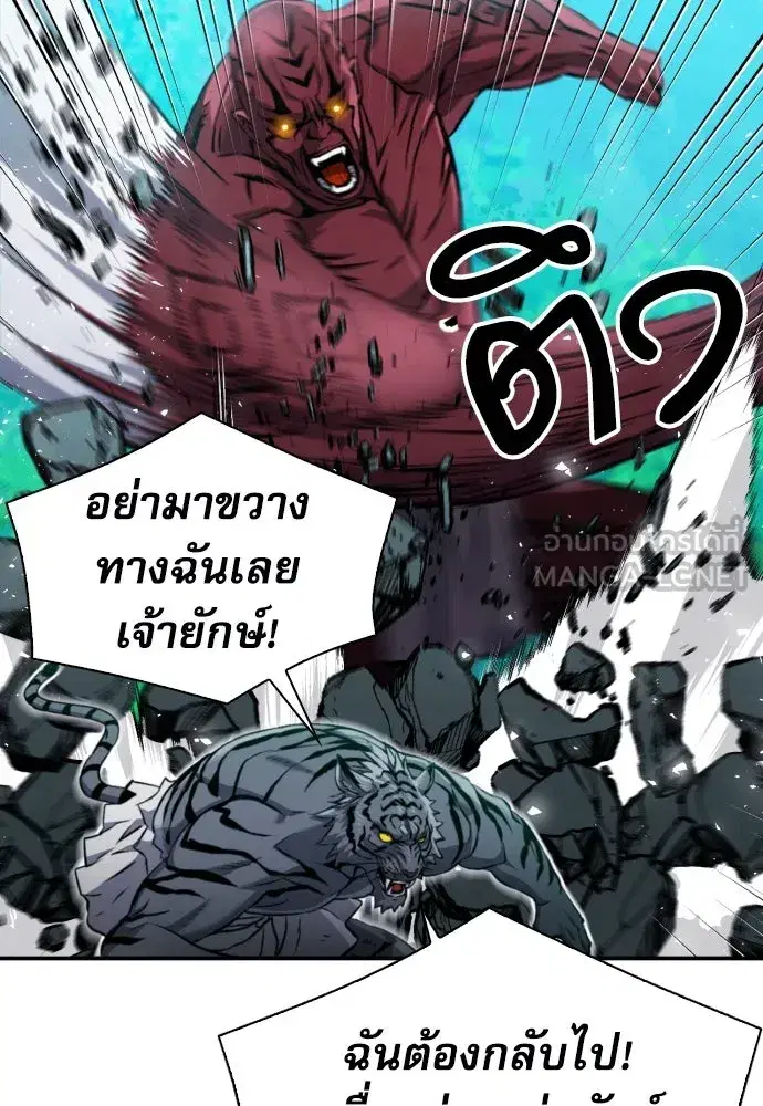 Seoul Station Druid ตอนที่ 189 หน้า 33