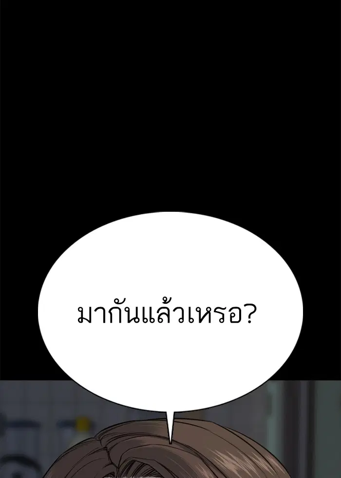 How to Fight ตอนที่ 46 หน้า 17