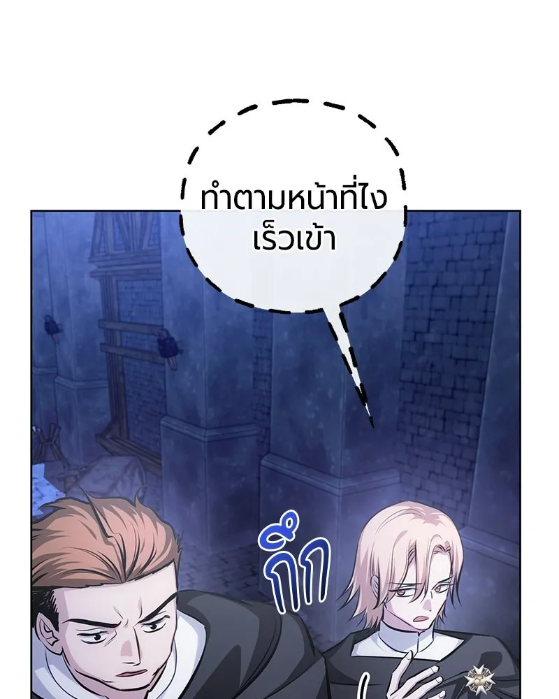 The Magic Tower’s Problem Child ตัวอันตรายแห่งหอคอยเวท ตอนที่ 35 หน้า 15