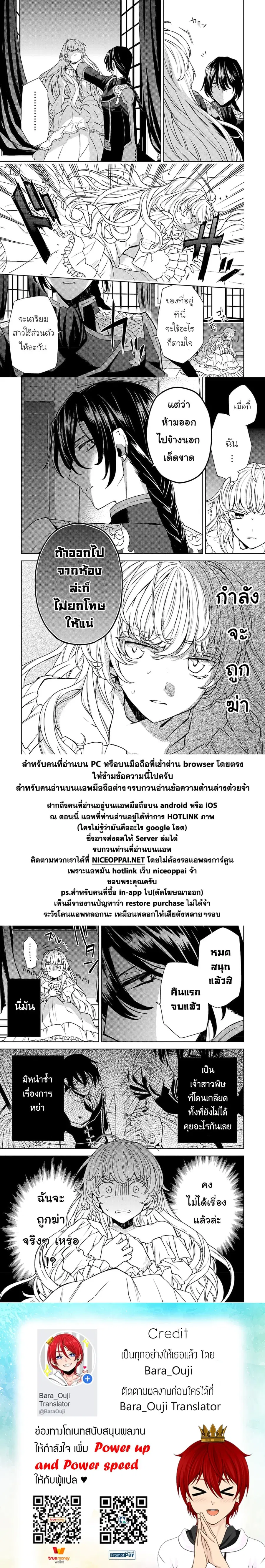 Hanayome no Yangotonaki Jijou ตอนที่ 2 หน้า 31