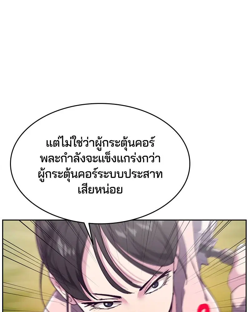 The Boy of Death ตอนที่ 113 หน้า 72
