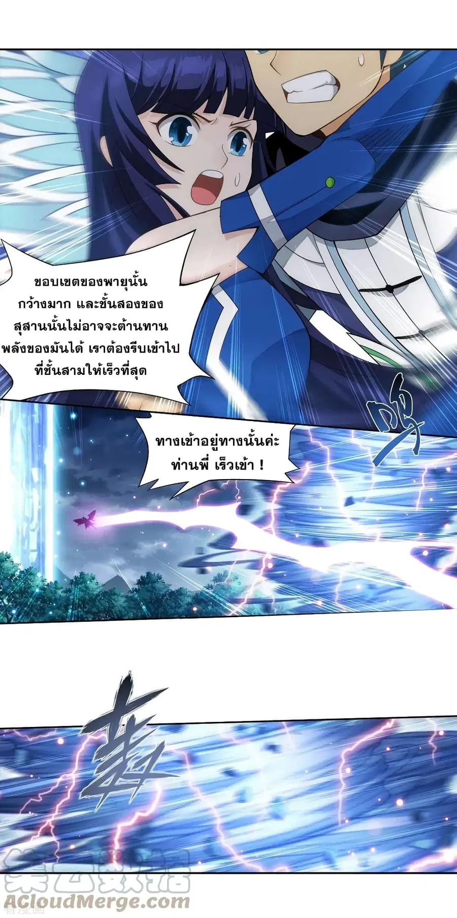 Doupo Cangqiong ตอนที่ 346 หน้า 19