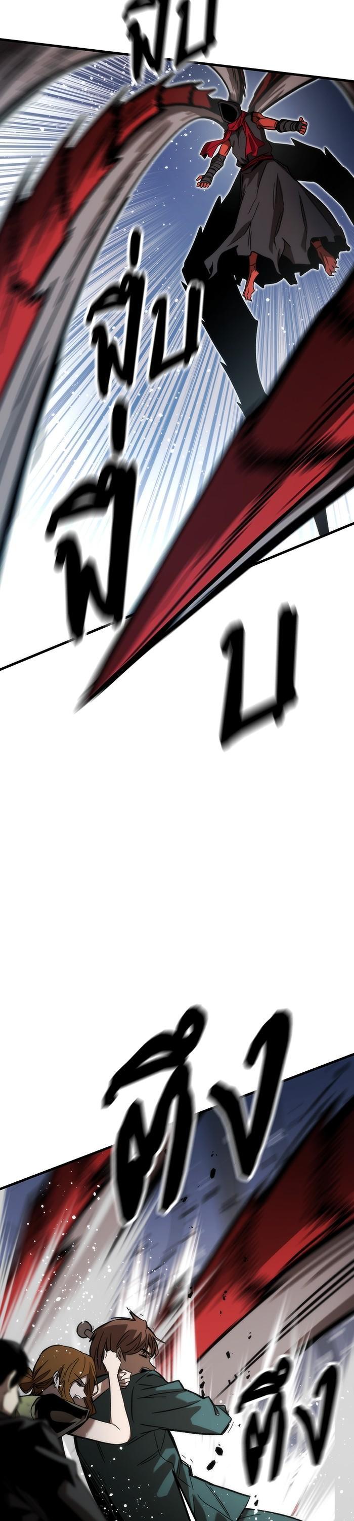 Ultra Alter แอ็กรองสตรองโคตร ตอนที่ 78 หน้า 8
