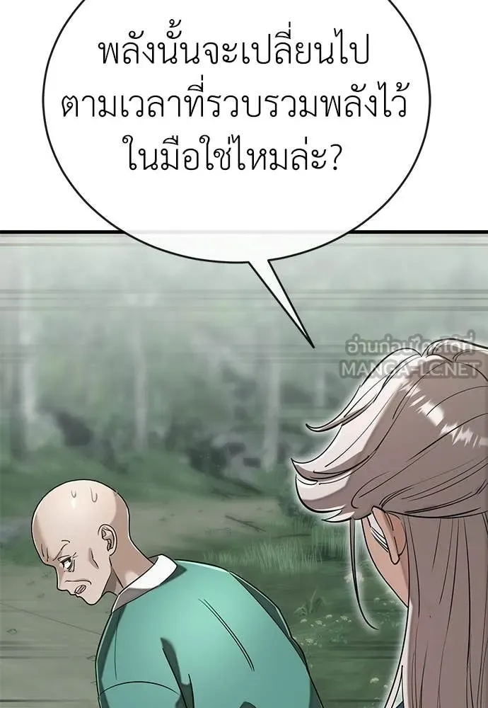 Reincarnation Path of The Underworld King ยอมรา ผู้พิพากษาจากนรก ตอนที่ 128 หน้า 125
