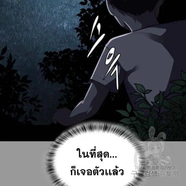 The Boy of Death ตอนที่ 139 หน้า 48