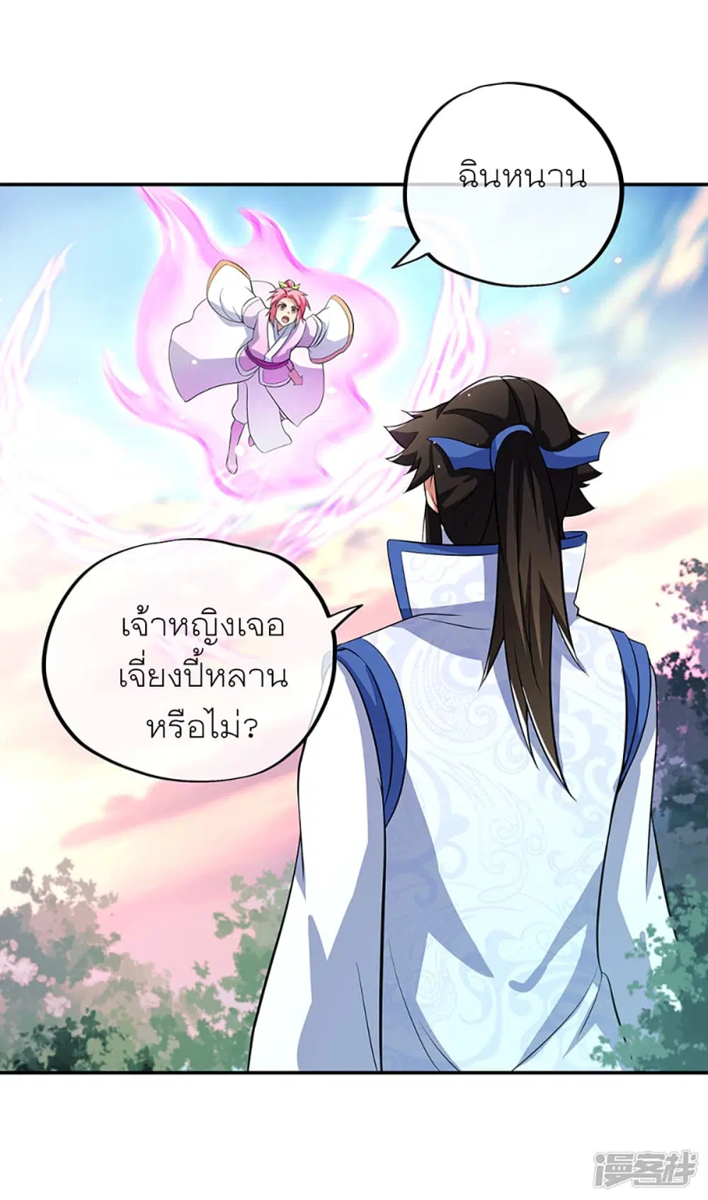Peerless Battle Spirit (Tian Cang Zi Dongman) ตอนที่ 284 หน้า 36