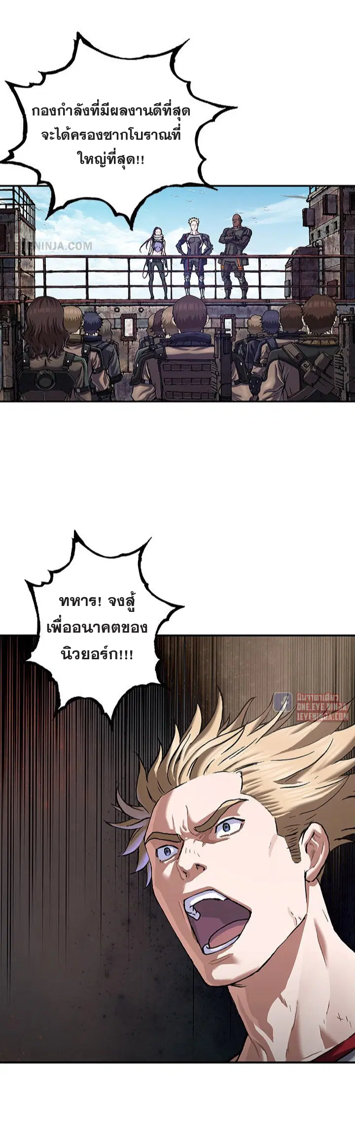 Leviathan ตอนที่ 164 หน้า 10