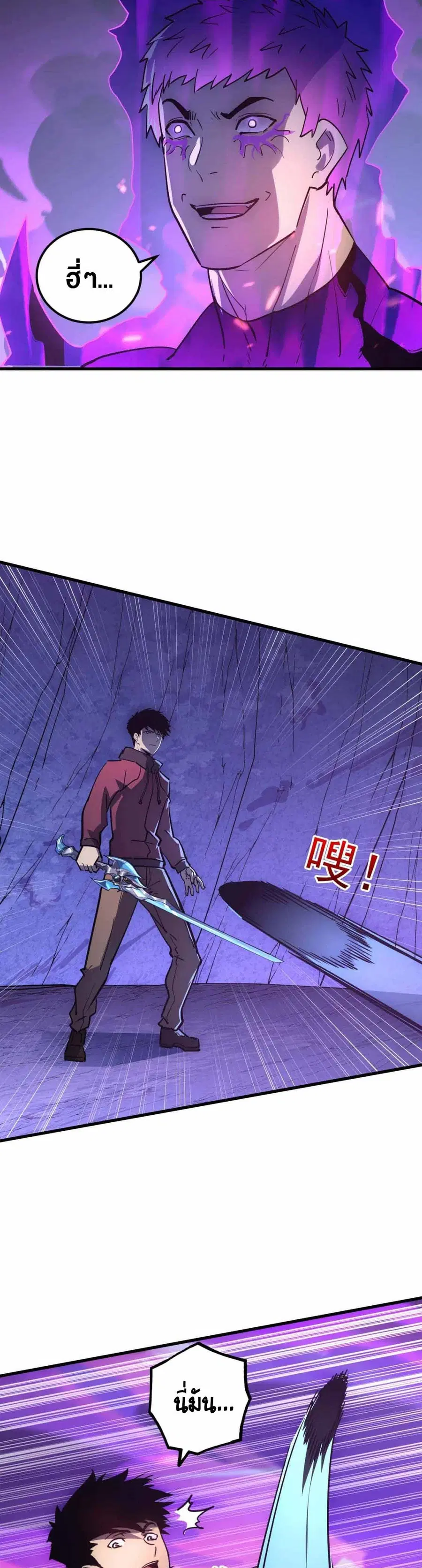 Rise From The Rubble ตอนที่ 159 หน้า 10