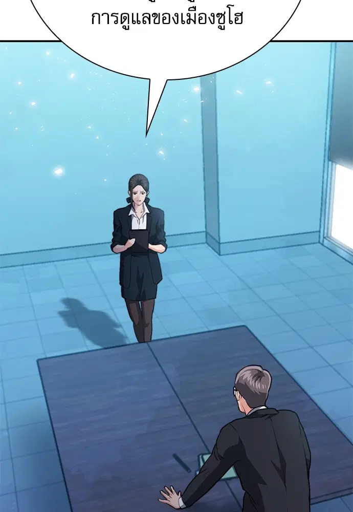 The Druid of Seoul Station ตอนที่ 151 หน้า 165