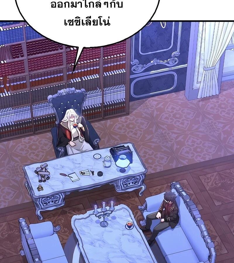Mightiest Melee Magician สุดยอดจอมเวทย์สายประชิด ตอนที่ 35 หน้า 119