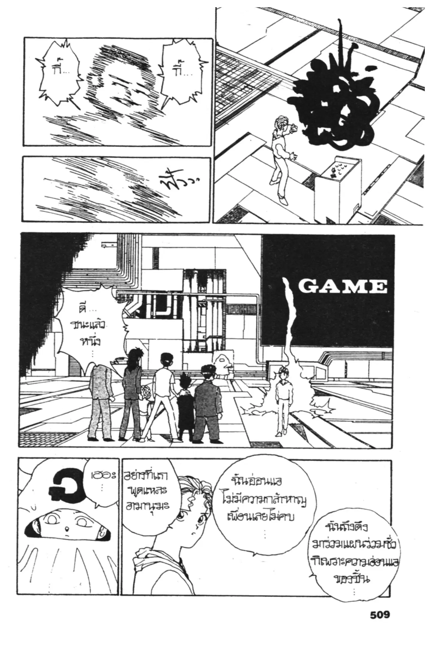 Yu Yu Hakusho ตอนที่ 127 หน้า 13