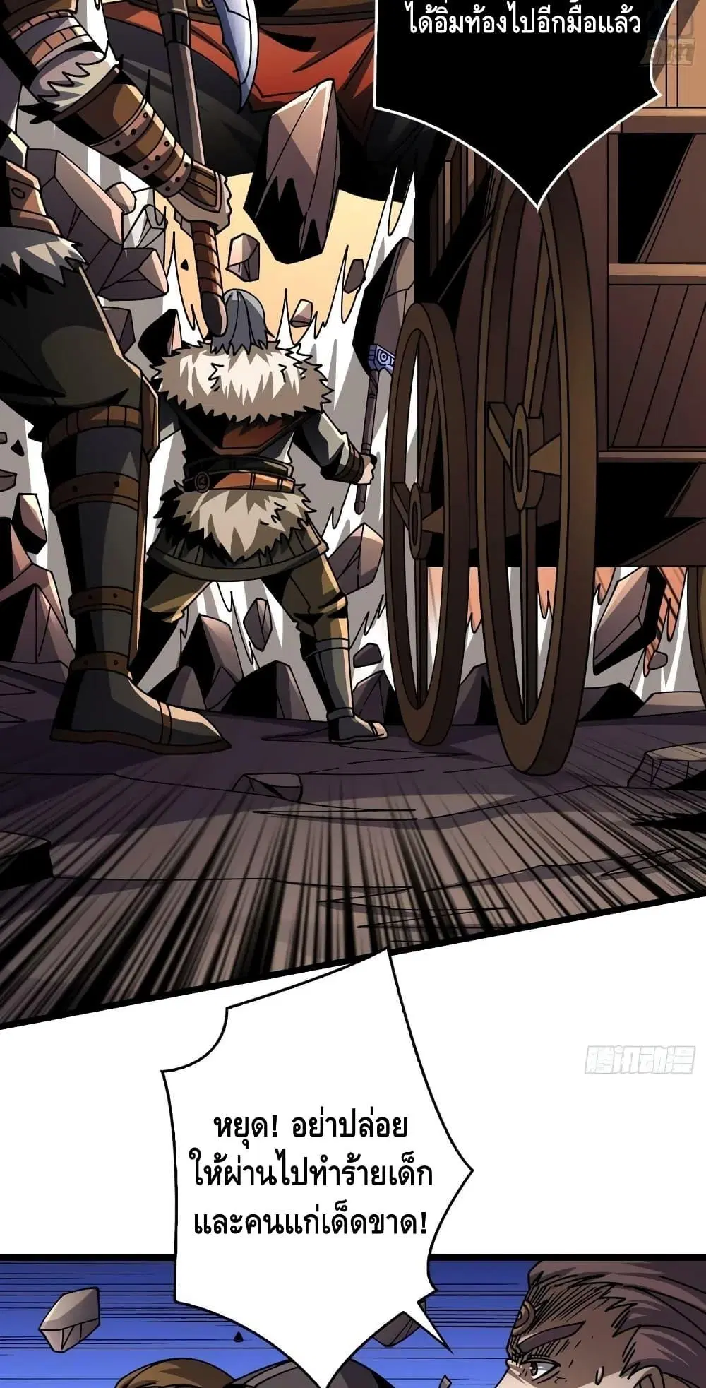 King Account at the Start ตอนที่ 273 หน้า 31