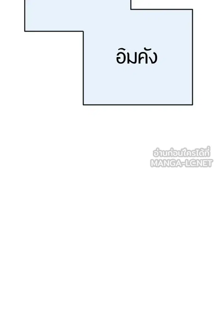 Superhuman Era ตอนที่ 204 หน้า 12
