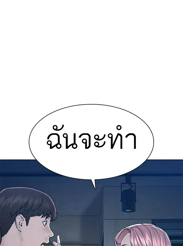 How to Fight ตอนที่ 116 หน้า 103