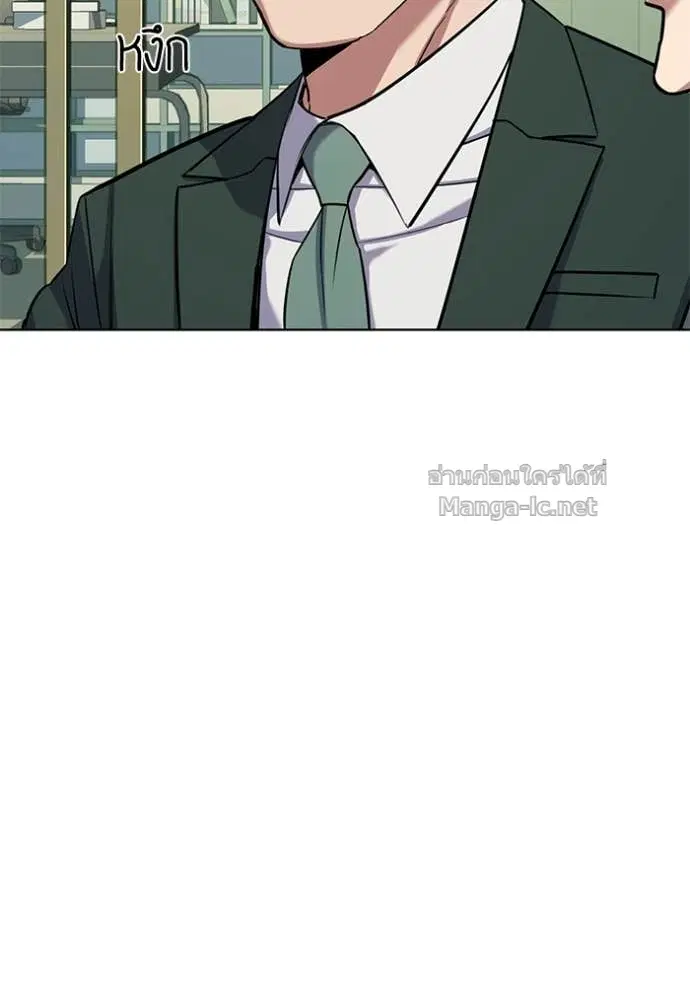 Reborn Rich ตอนที่ 99 หน้า 112