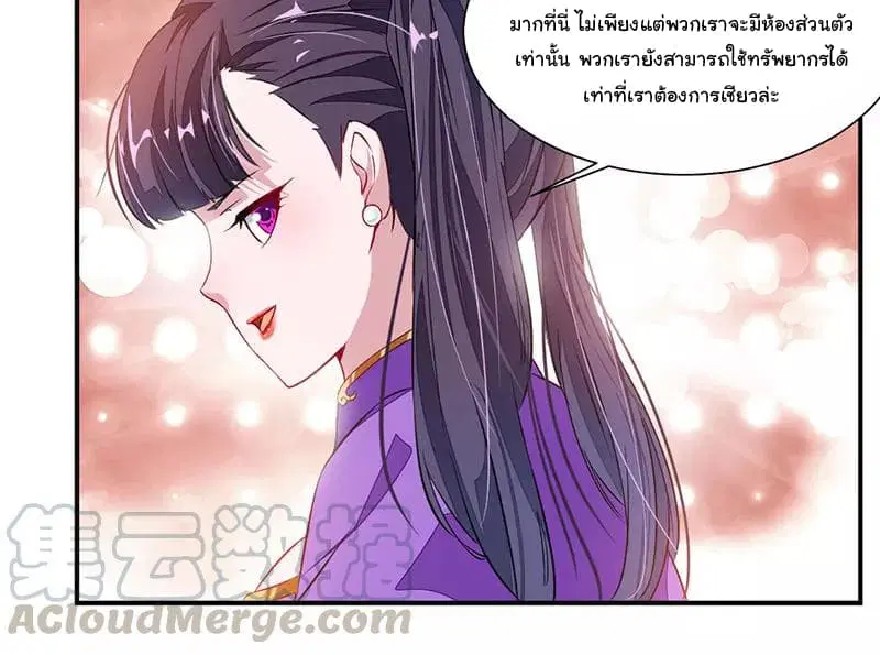 Nine Sun God King ตอนที่ 62 หน้า 22