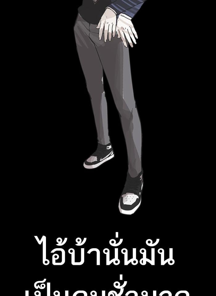 Lookism ตอนที่ 230 หน้า 2