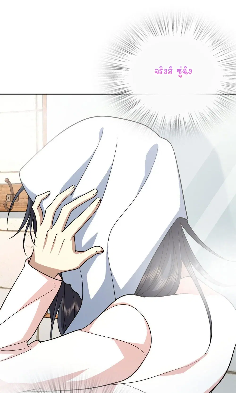 My Wife Is From a Thousand Years Ago ตอนที่ 44 หน้า 28