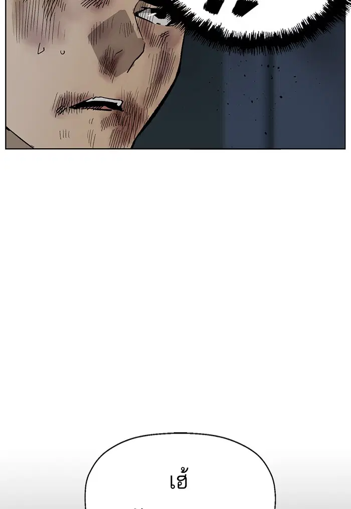 Weak Hero ตอนที่ 201 หน้า 63