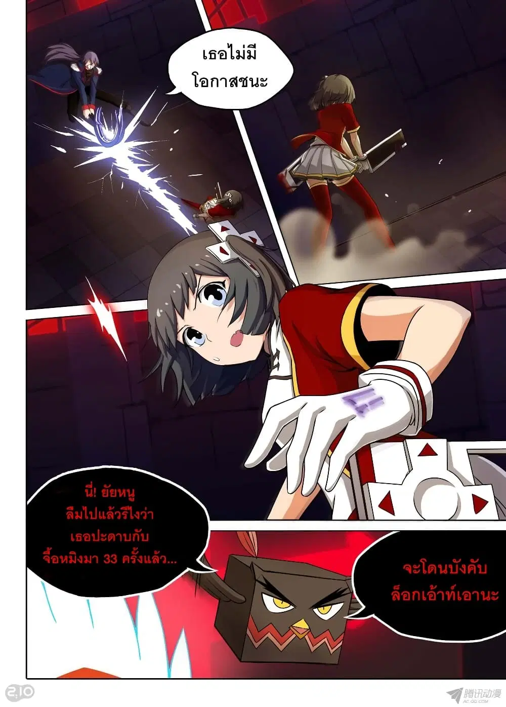 Silver Gravekeeper ตอนที่ 154 หน้า 5