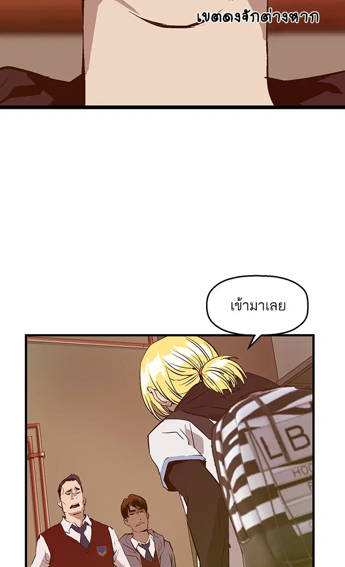Weak Hero ตอนที่ 41 หน้า 26