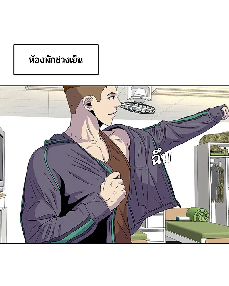 Kitchen Soldier ตอนที่ 44 หน้า 55