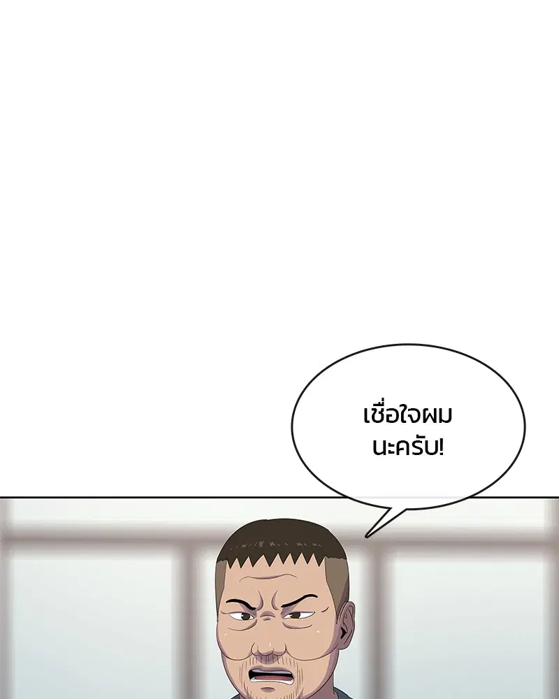 Kitchen Soldier ตอนที่ 173 หน้า 43