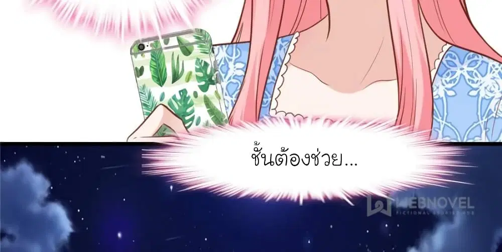 My Beautiful Time with You ตอนที่ 180 หน้า 55