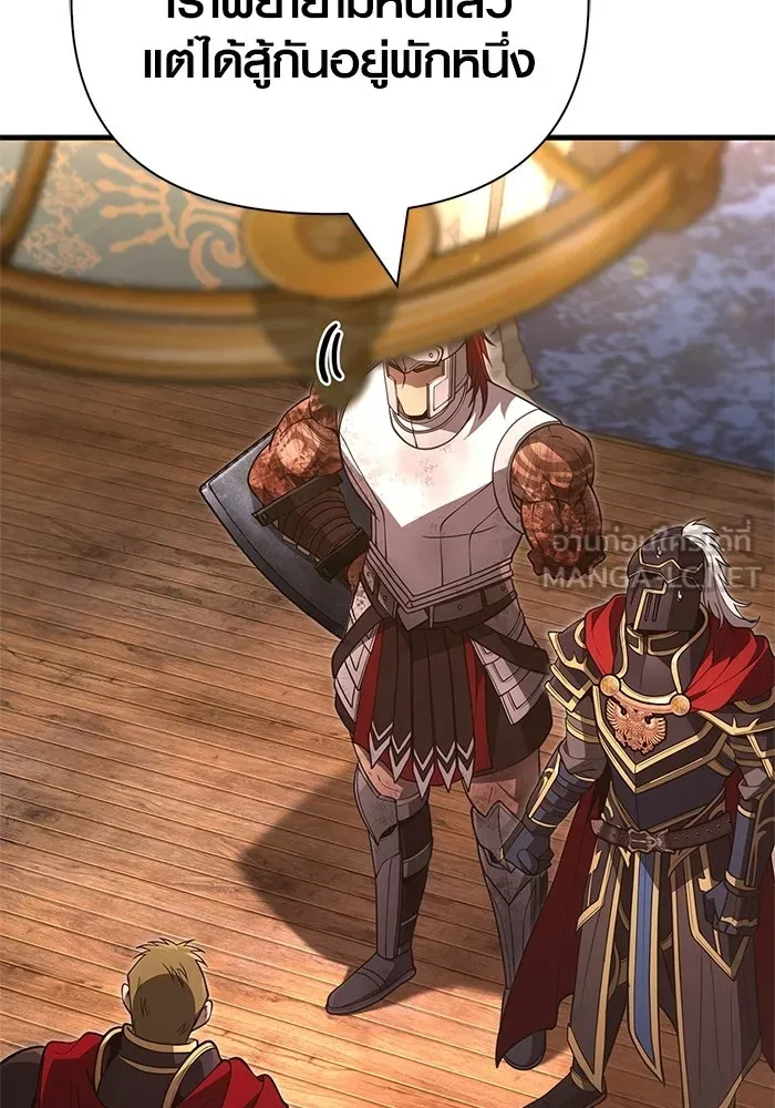 Surviving the Game as a Barbarian เอาชีวิตรอดในเกมฉบับคนเถื่อน ตอนที่ 140 หน้า 18