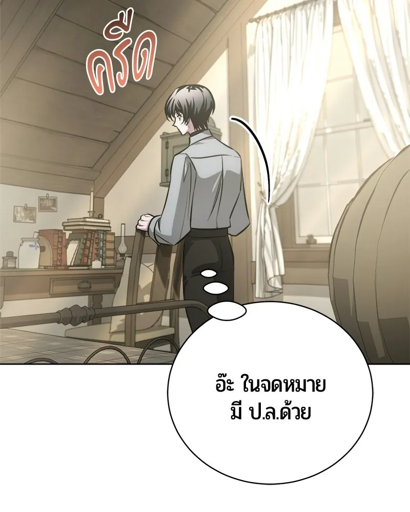 The Magic Tower’s Problem Child ตัวอันตรายแห่งหอคอยเวท ตอนที่ 39 หน้า 27