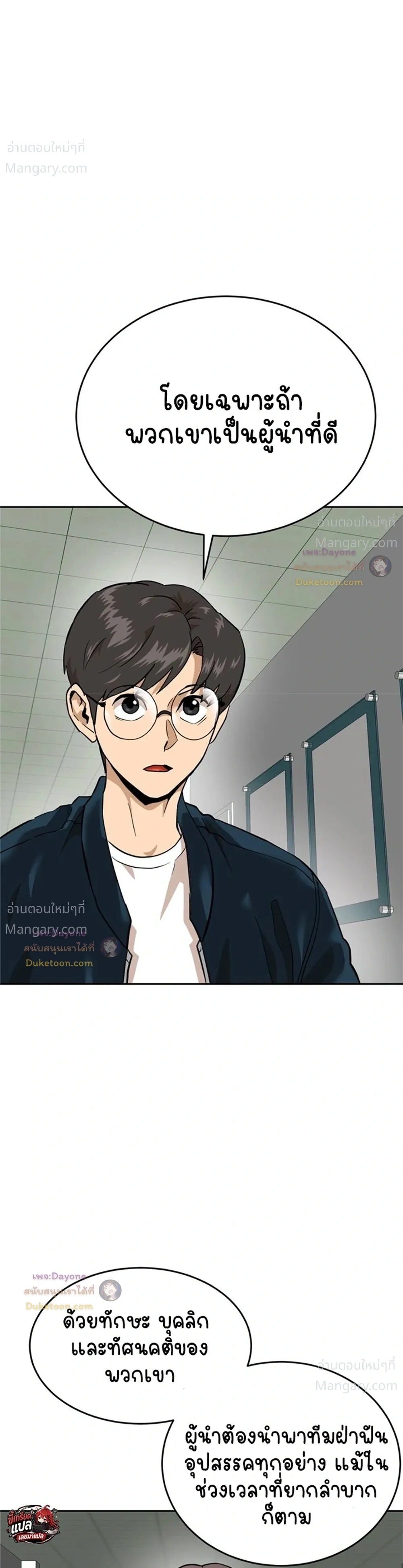 Double Click ตอนที่ 159 หน้า 42
