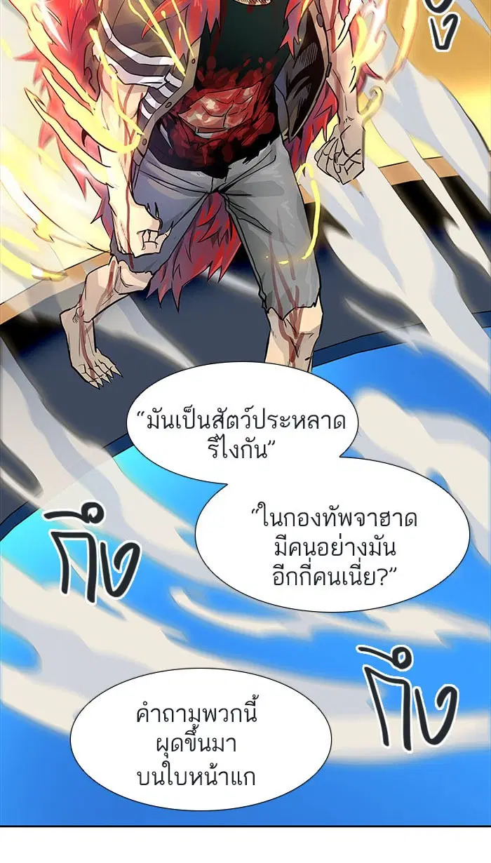 Tower of God ตอนที่ 497 หน้า 44