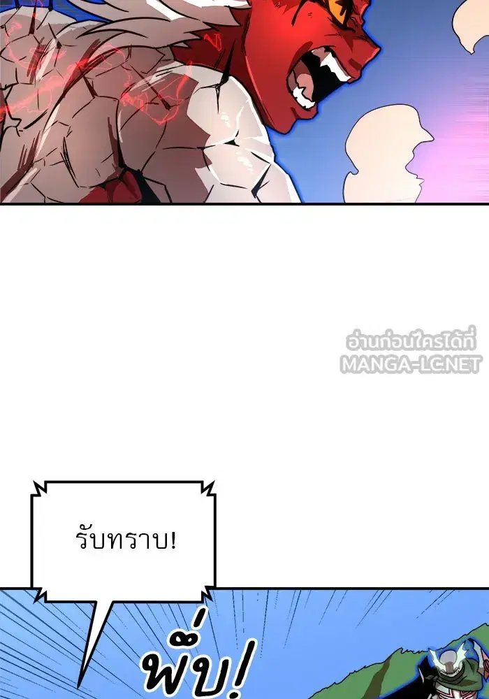 Double Click ตอนที่ 79 หน้า 66