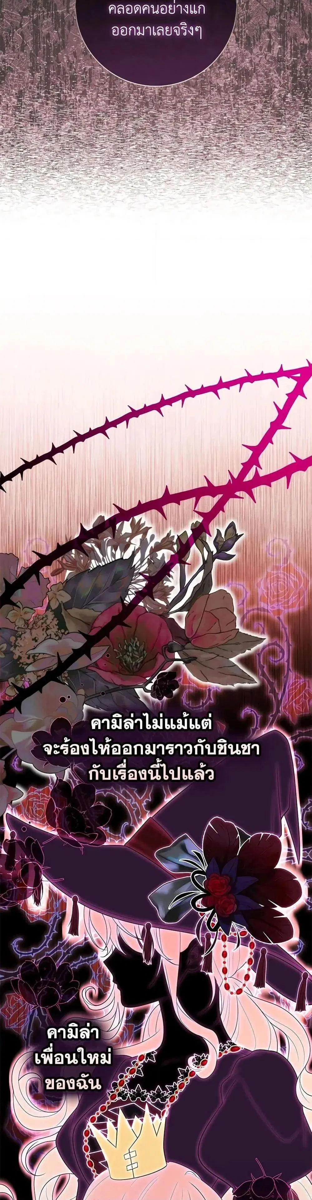A Princess Who Reads Fortune ตอนที่ 59 หน้า 40