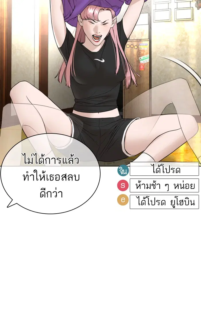 How to Fight ตอนที่ 148 หน้า 94