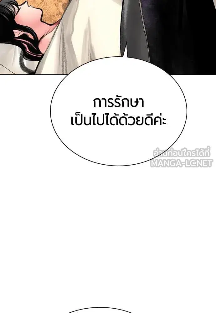 Jungle Juice ตอนที่ 155 หน้า 52