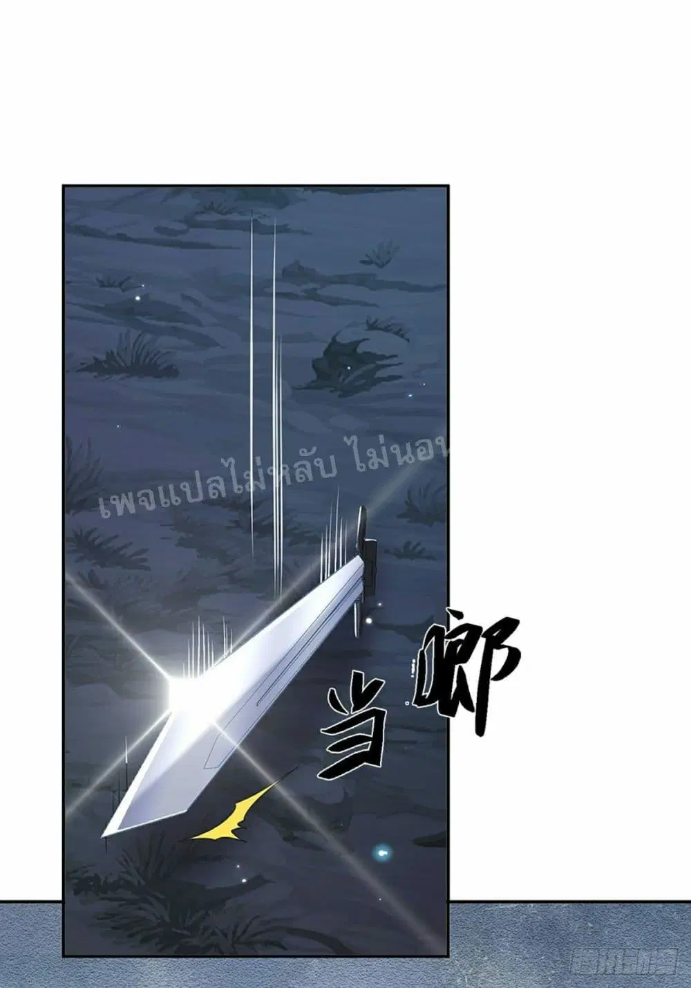 Royal God of War, Rising Dragon ตอนที่ 95 หน้า 24